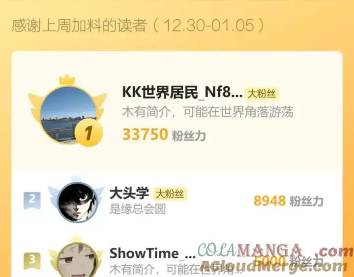 《全民末日：我，病毒君王》第48话 蜀道难！图137