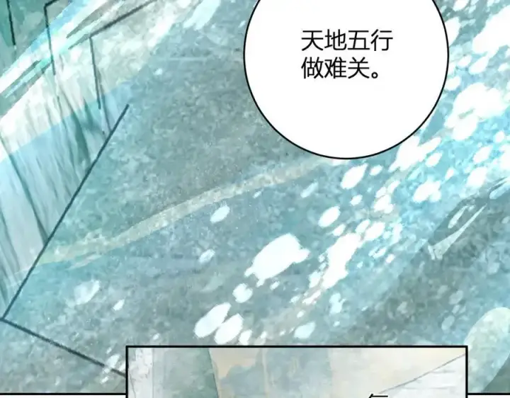 《全民末日：我，病毒君王》第48话 蜀道难！图28