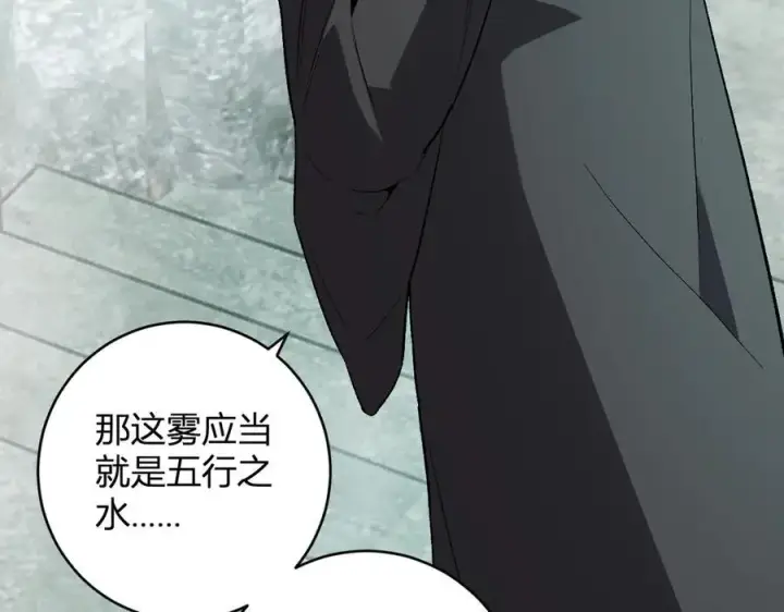 《全民末日：我，病毒君王》第48话 蜀道难！图38
