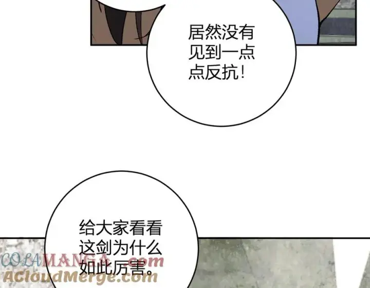 《全民末日：我，病毒君王》第48话 蜀道难！图85