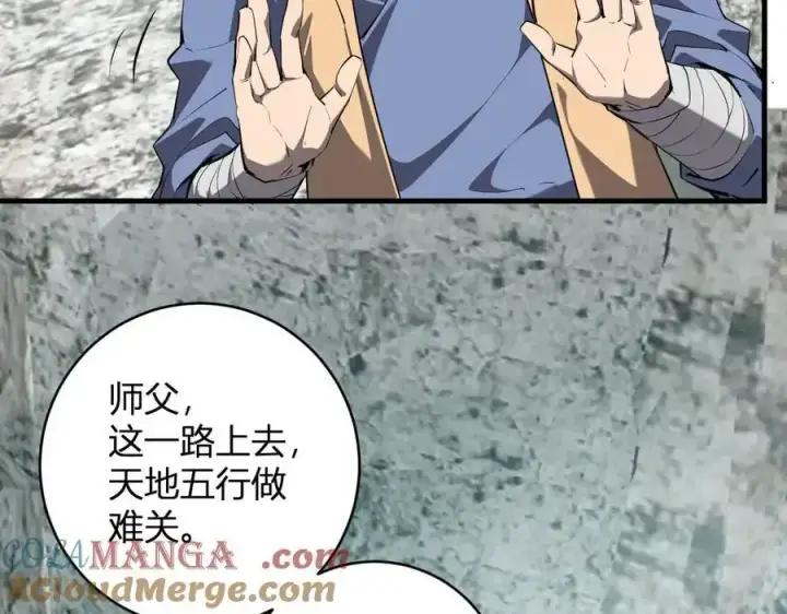 《全民末日：我，病毒君王》第48话 蜀道难！图97