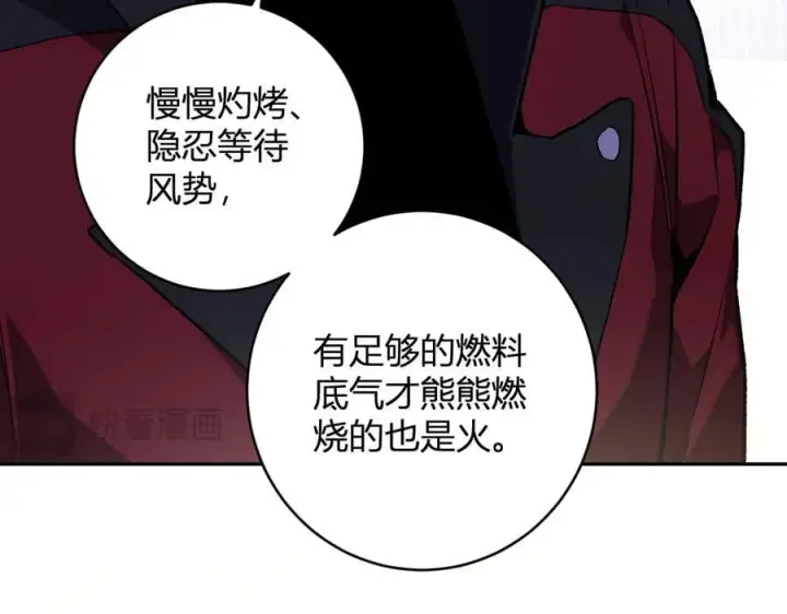 《全民末日：我，病毒君王》第49话 斩木、避土、降火！图103