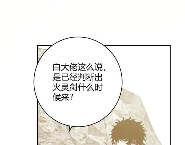 《全民末日：我，病毒君王》第49话 斩木、避土、降火！图104