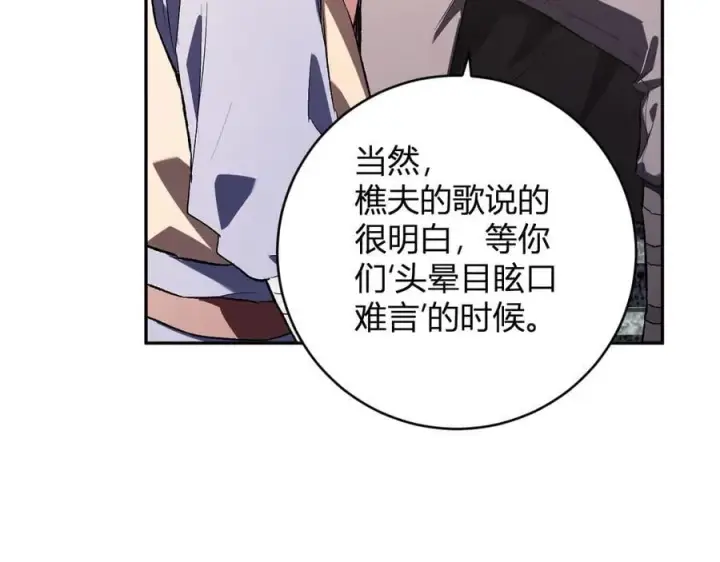 《全民末日：我，病毒君王》第49话 斩木、避土、降火！图106