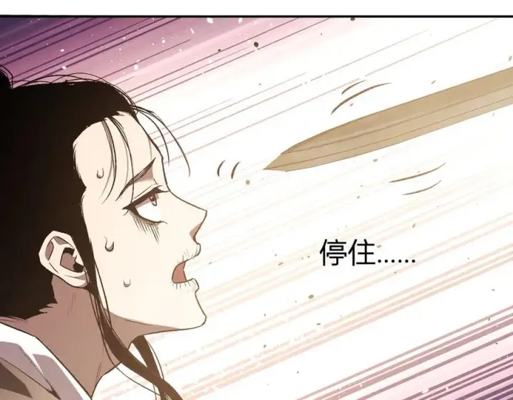 《全民末日：我，病毒君王》第49话 斩木、避土、降火！图110
