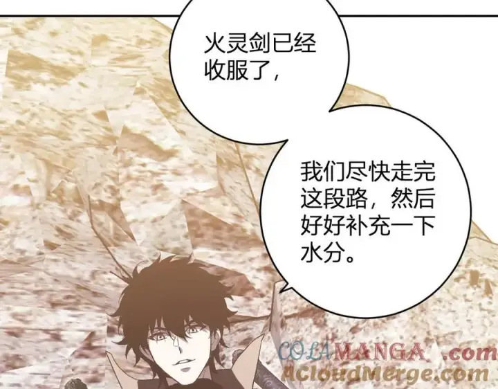 《全民末日：我，病毒君王》第49话 斩木、避土、降火！图117