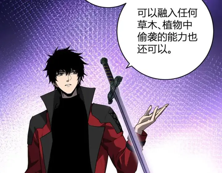 《全民末日：我，病毒君王》第49话 斩木、避土、降火！图12