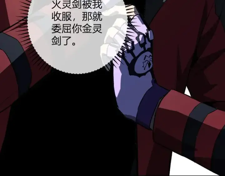 《全民末日：我，病毒君王》第49话 斩木、避土、降火！图128