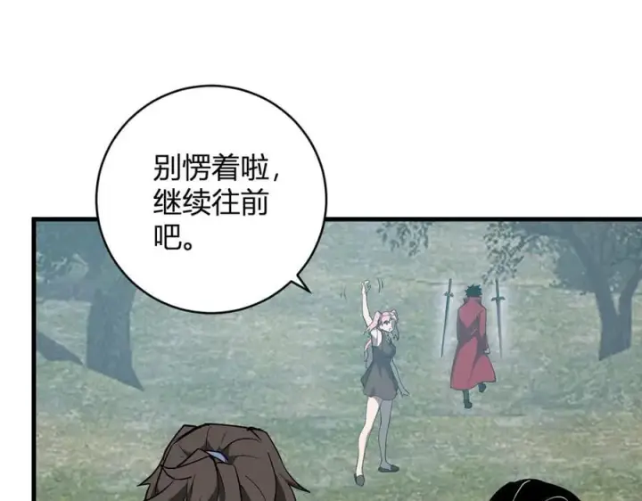 《全民末日：我，病毒君王》第49话 斩木、避土、降火！图14