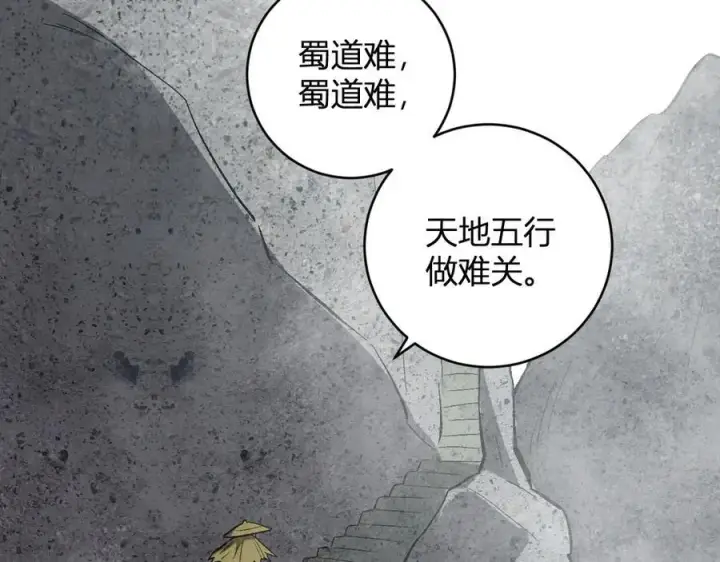 《全民末日：我，病毒君王》第49话 斩木、避土、降火！图19