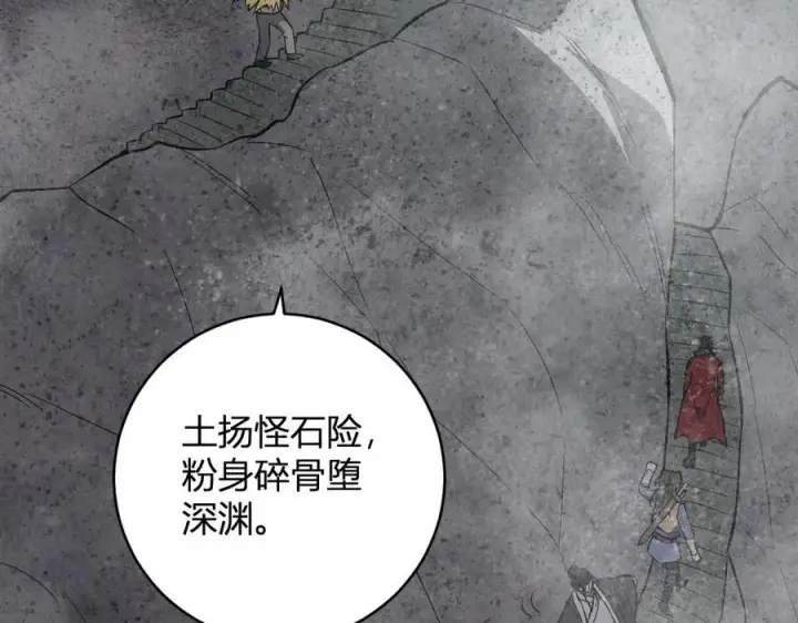 《全民末日：我，病毒君王》第49话 斩木、避土、降火！图20