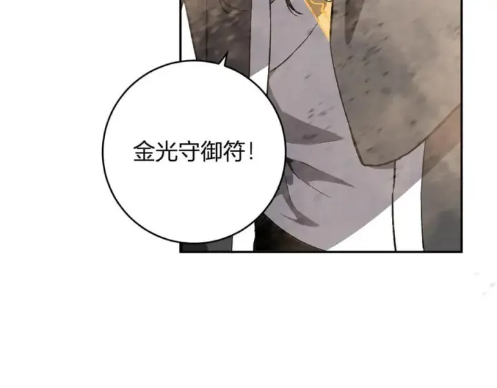 《全民末日：我，病毒君王》第49话 斩木、避土、降火！图27
