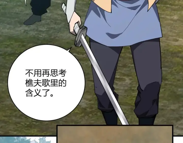 《全民末日：我，病毒君王》第49话 斩木、避土、降火！图3