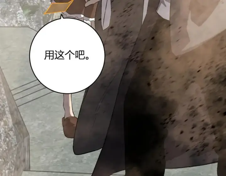 《全民末日：我，病毒君王》第49话 斩木、避土、降火！图31
