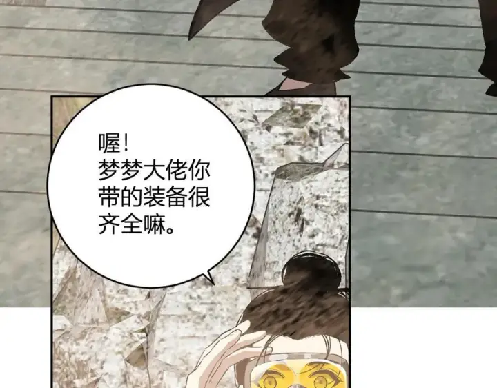 《全民末日：我，病毒君王》第49话 斩木、避土、降火！图32
