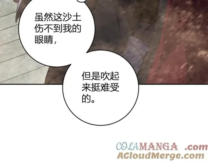 《全民末日：我，病毒君王》第49话 斩木、避土、降火！图37