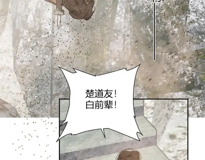 《全民末日：我，病毒君王》第49话 斩木、避土、降火！图42