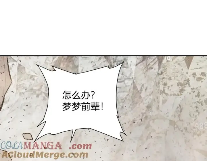 《全民末日：我，病毒君王》第49话 斩木、避土、降火！图45