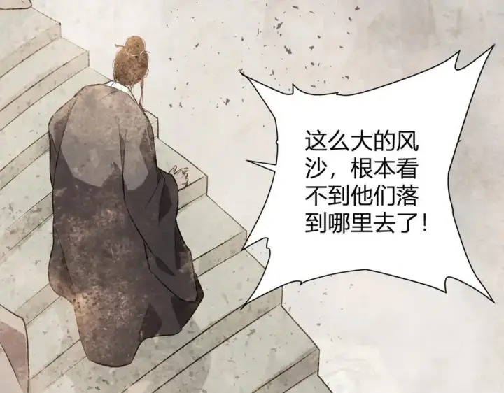 《全民末日：我，病毒君王》第49话 斩木、避土、降火！图46