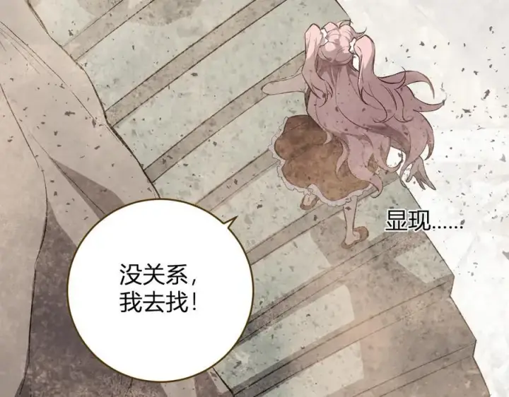 《全民末日：我，病毒君王》第49话 斩木、避土、降火！图47