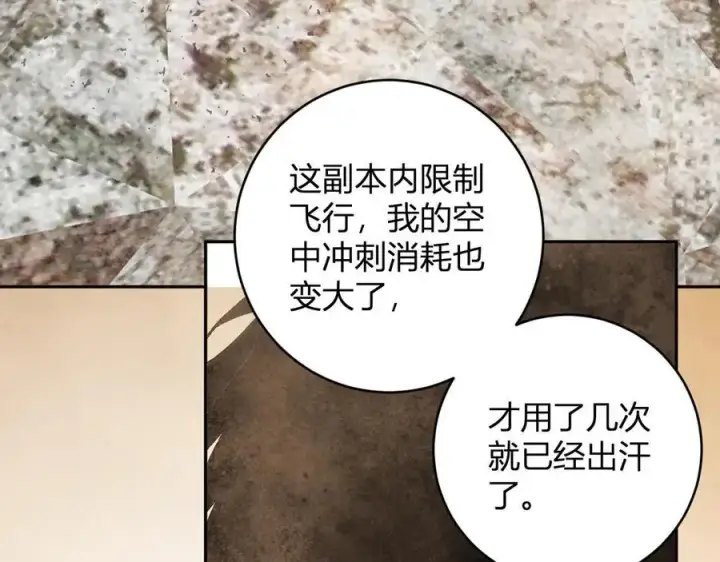《全民末日：我，病毒君王》第49话 斩木、避土、降火！图55