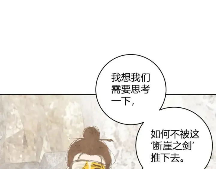《全民末日：我，病毒君王》第49话 斩木、避土、降火！图60