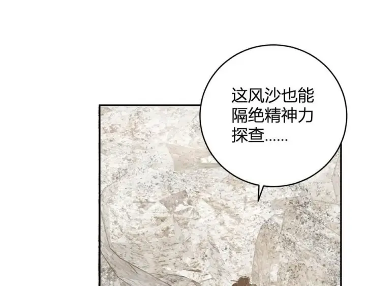 《全民末日：我，病毒君王》第49话 斩木、避土、降火！图62