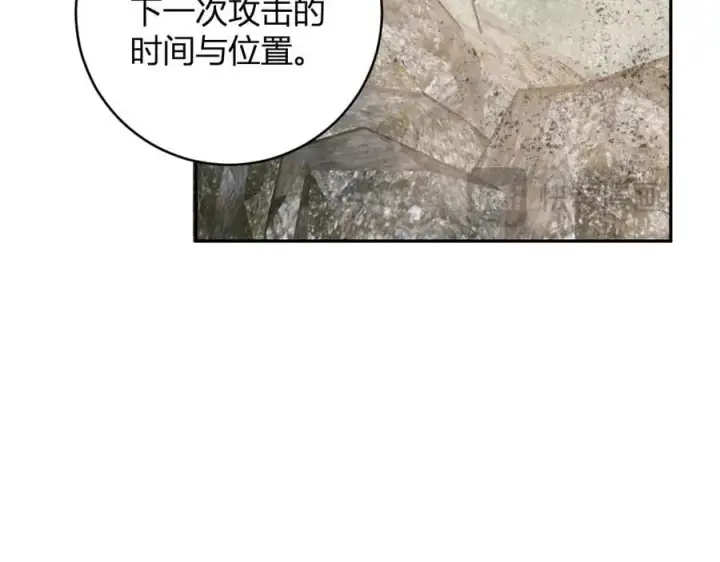 《全民末日：我，病毒君王》第49话 斩木、避土、降火！图64