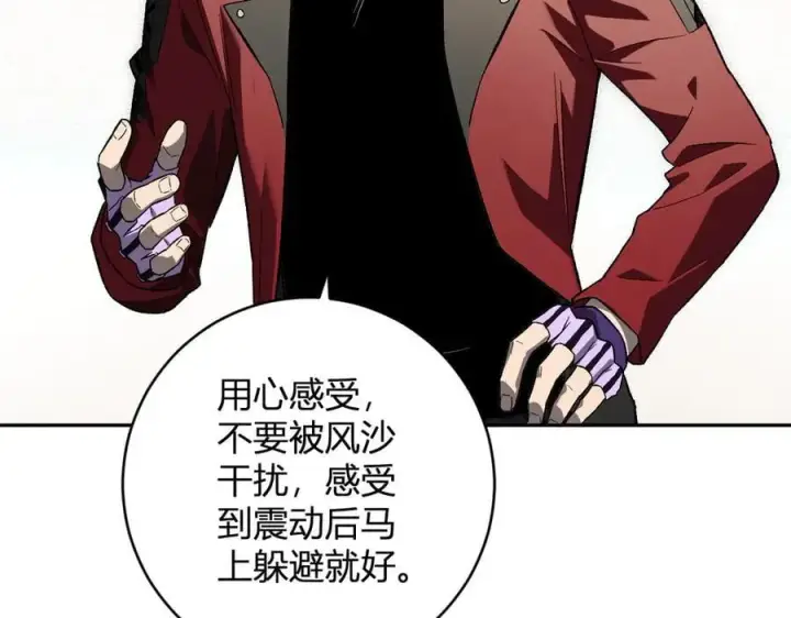 《全民末日：我，病毒君王》第49话 斩木、避土、降火！图67