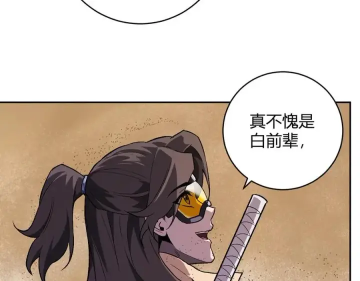 《全民末日：我，病毒君王》第49话 斩木、避土、降火！图68