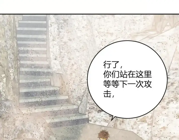 《全民末日：我，病毒君王》第49话 斩木、避土、降火！图70