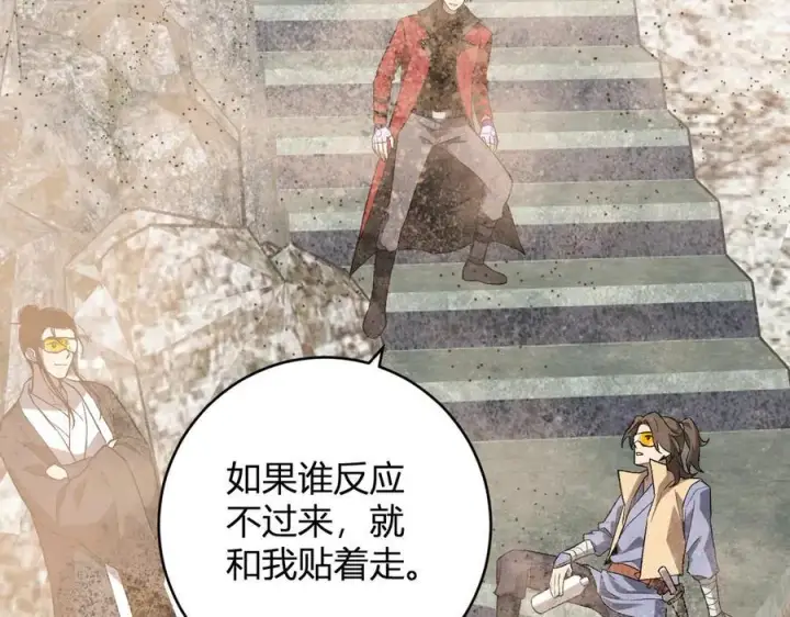 《全民末日：我，病毒君王》第49话 斩木、避土、降火！图71