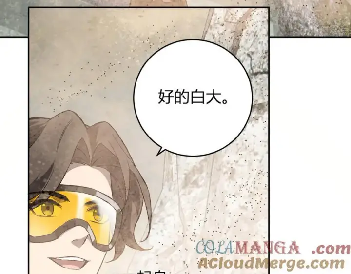 《全民末日：我，病毒君王》第49话 斩木、避土、降火！图73