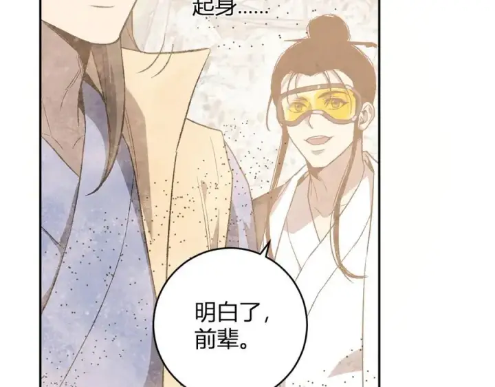 《全民末日：我，病毒君王》第49话 斩木、避土、降火！图74