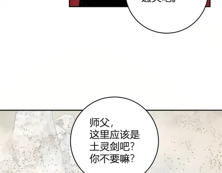 《全民末日：我，病毒君王》第49话 斩木、避土、降火！图83