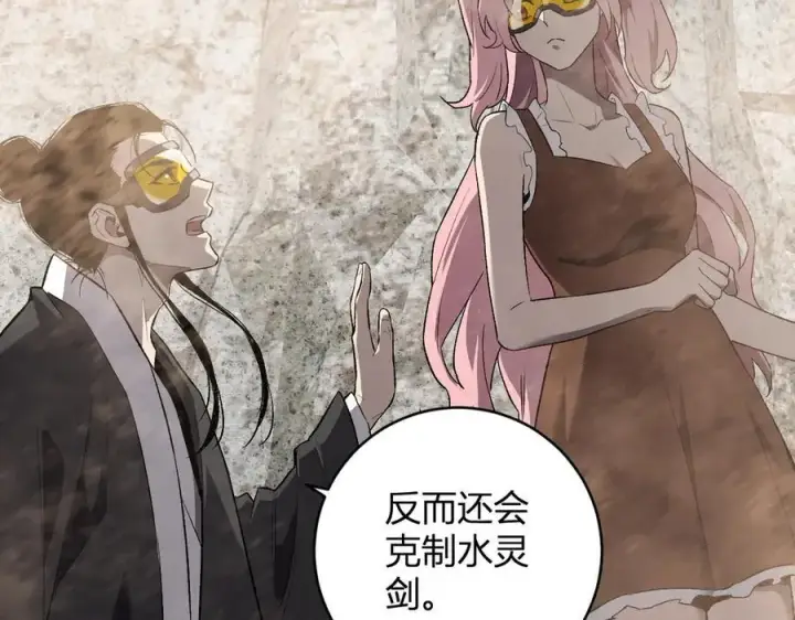 《全民末日：我，病毒君王》第49话 斩木、避土、降火！图87
