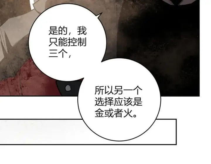 《全民末日：我，病毒君王》第49话 斩木、避土、降火！图90