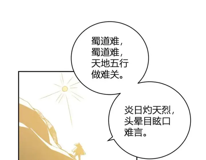 《全民末日：我，病毒君王》第49话 斩木、避土、降火！图92