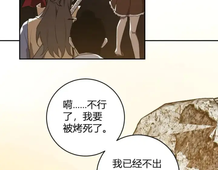 《全民末日：我，病毒君王》第49话 斩木、避土、降火！图94