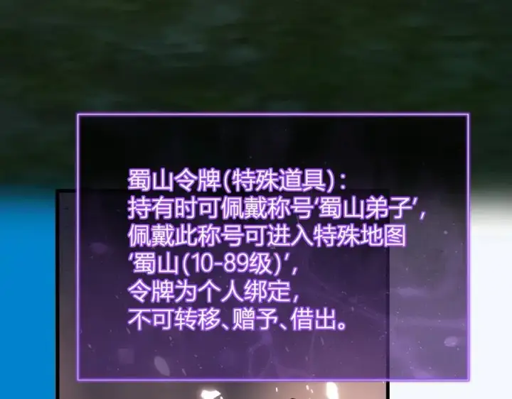 《全民末日：我，病毒君王》第50话 辣手催金剑！言琪的不服气！图100