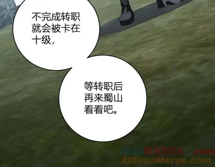 《全民末日：我，病毒君王》第50话 辣手催金剑！言琪的不服气！图105