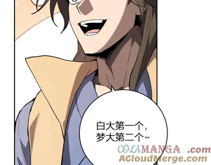 《全民末日：我，病毒君王》第50话 辣手催金剑！言琪的不服气！图109