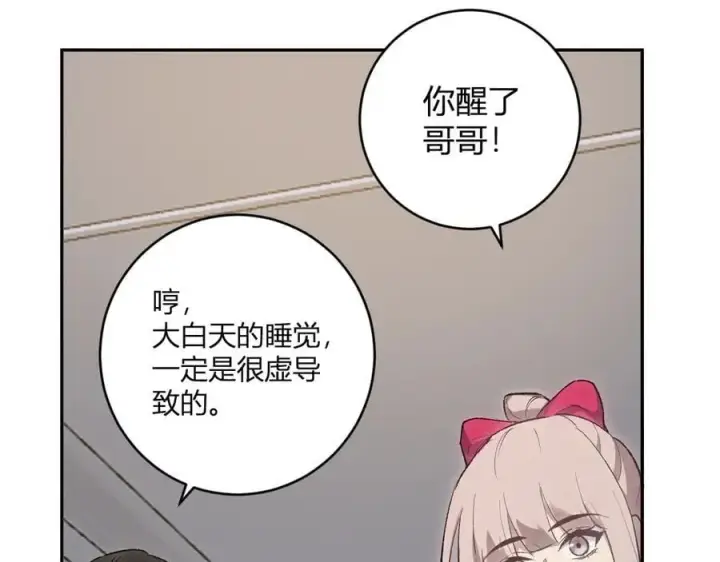 《全民末日：我，病毒君王》第50话 辣手催金剑！言琪的不服气！图118