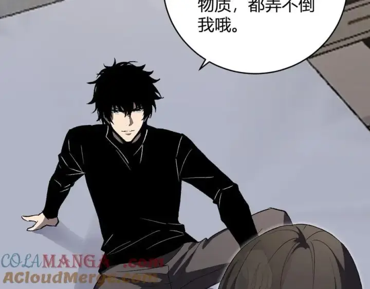 《全民末日：我，病毒君王》第50话 辣手催金剑！言琪的不服气！图121