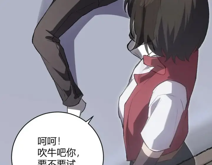 《全民末日：我，病毒君王》第50话 辣手催金剑！言琪的不服气！图122