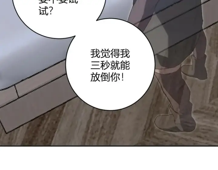 《全民末日：我，病毒君王》第50话 辣手催金剑！言琪的不服气！图123