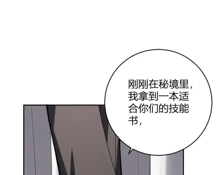 《全民末日：我，病毒君王》第50话 辣手催金剑！言琪的不服气！图124