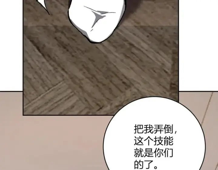 《全民末日：我，病毒君王》第50话 辣手催金剑！言琪的不服气！图126