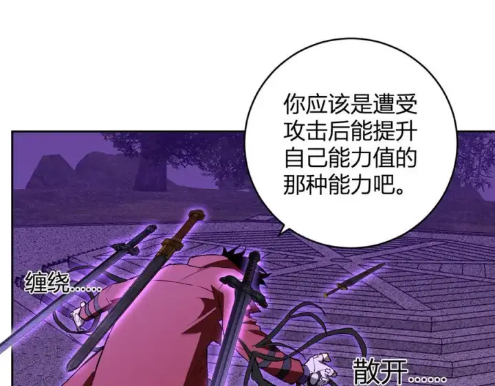 《全民末日：我，病毒君王》第50话 辣手催金剑！言琪的不服气！图23