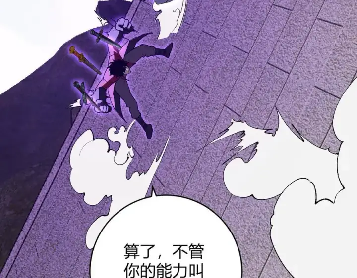 《全民末日：我，病毒君王》第50话 辣手催金剑！言琪的不服气！图26